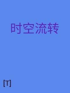 《梦回九九》全文免费阅读「下拉观看」