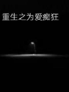 《奈何天籁纸鸢》全文免费阅读 - 在线 - 《奈何天籁纸鸢》全文全集