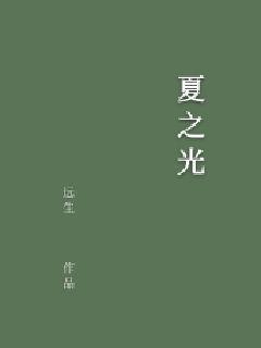 《宗景灏林辛言小说宗》全文-《宗景灏林辛言小说宗》全集免费阅读