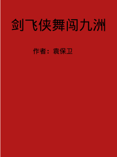 《太阳队医》全文-《太阳队医》【最新章节】全章节【无弹窗】全集免费阅读